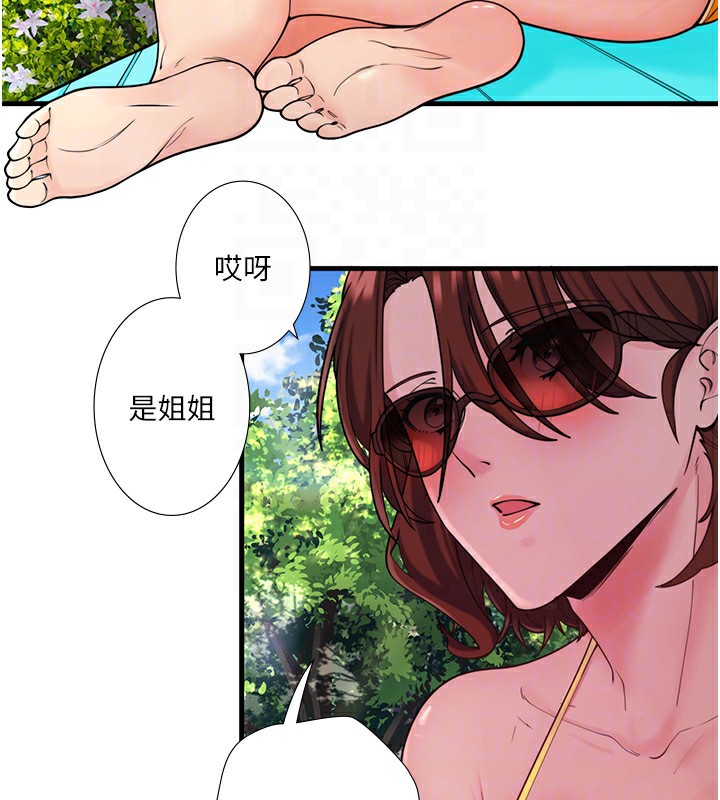 秘密温泉:混汤旅馆 第13話-傳說中的姐妹丼?! 韩漫图片57
