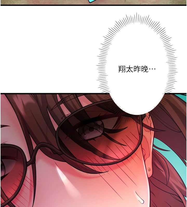 秘密温泉:混汤旅馆 第13話-傳說中的姐妹丼?! 韩漫图片15