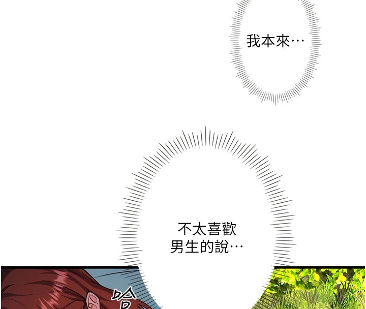 秘密温泉:混汤旅馆 第13話-傳說中的姐妹丼?! 韩漫图片23