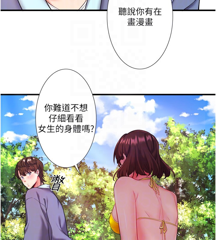 秘密温泉:混汤旅馆 第13話-傳說中的姐妹丼?! 韩漫图片88