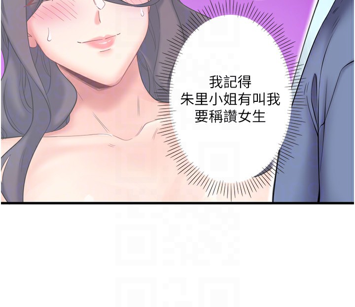 秘密温泉:混汤旅馆 第13話-傳說中的姐妹丼?! 韩漫图片81