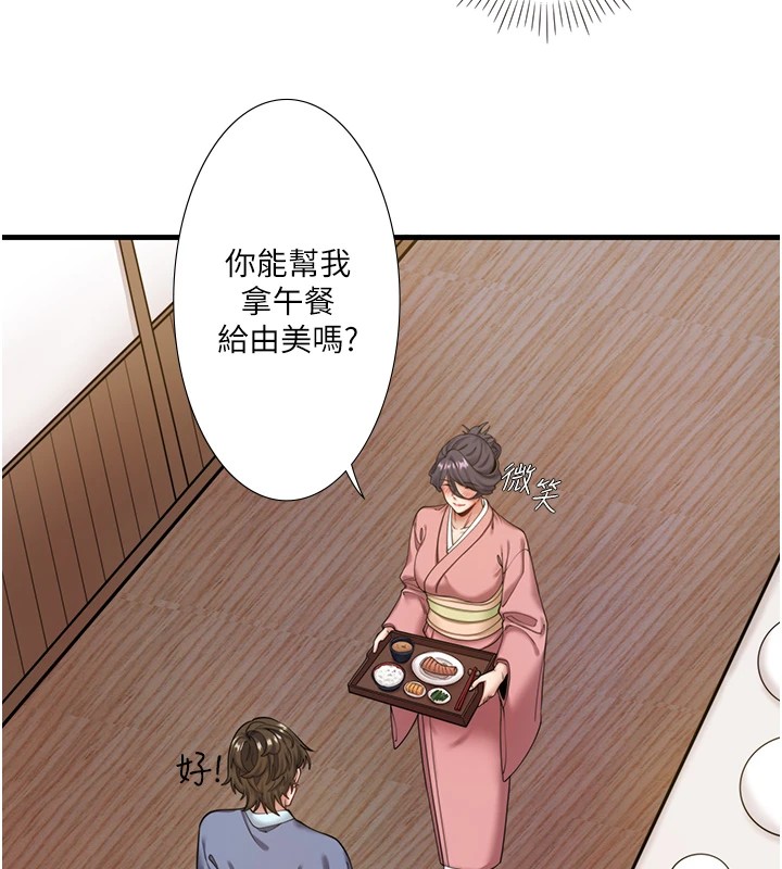 秘密温泉:混汤旅馆 第13話-傳說中的姐妹丼?! 韩漫图片29