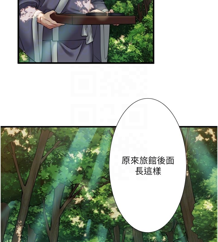 秘密温泉:混汤旅馆 第13話-傳說中的姐妹丼?! 韩漫图片34