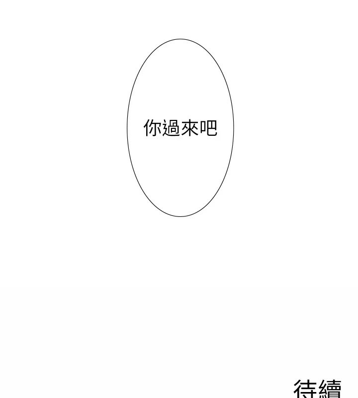 秘密温泉:混汤旅馆 第13話-傳說中的姐妹丼?! 韩漫图片92