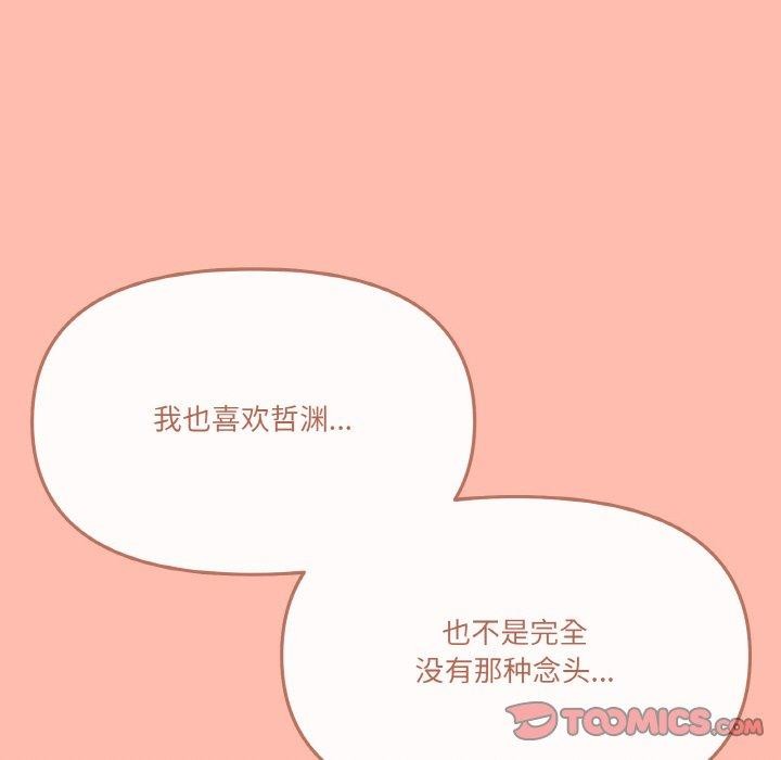 家人之间这样不好吧？ 第29話 韩漫图片138