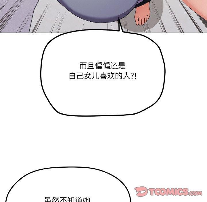 家人之间这样不好吧？ 第29話 韩漫图片75
