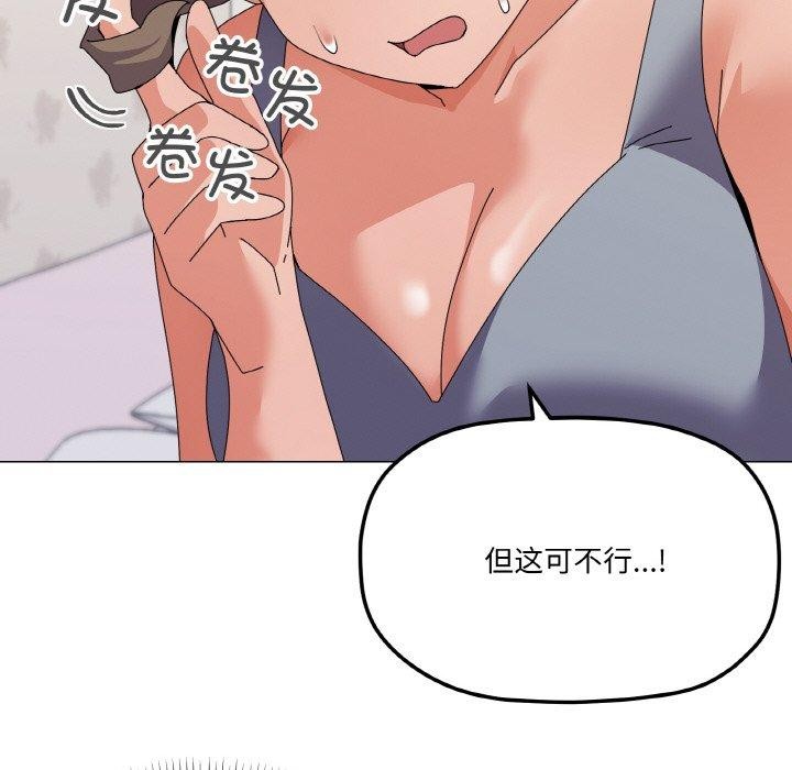 家人之间这样不好吧？ 第29話 韩漫图片77