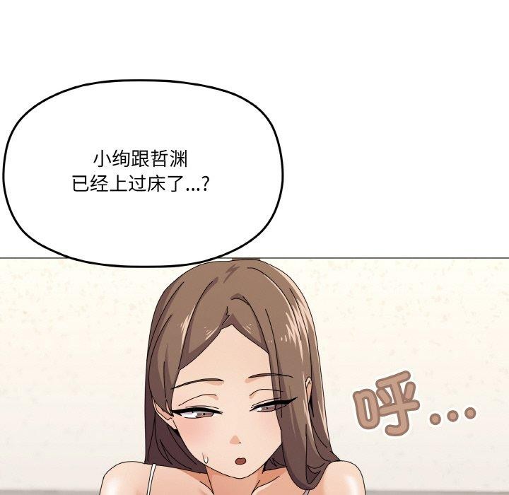 家人之间这样不好吧？ 第29話 韩漫图片121