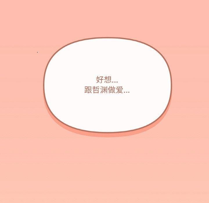 家人之间这样不好吧？ 第29話 韩漫图片150