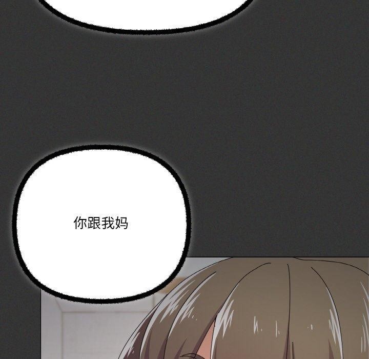 家人之间这样不好吧？ 第29話 韩漫图片47