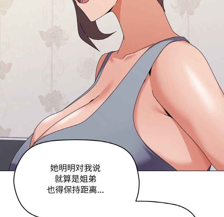 家人之间这样不好吧？ 第29話 韩漫图片72