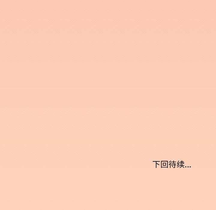 家人之间这样不好吧？ 第29話 韩漫图片151