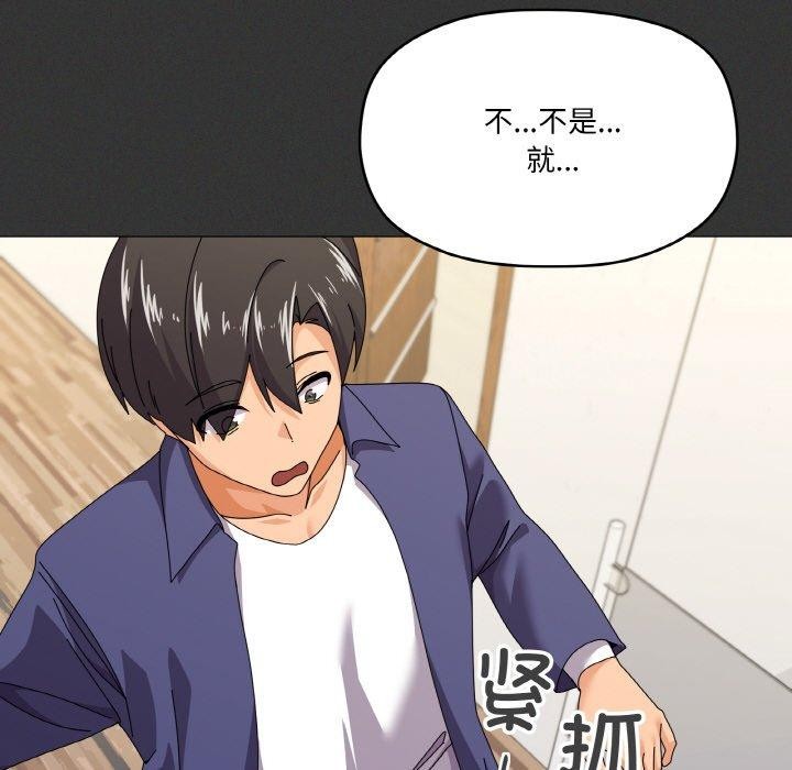 家人之间这样不好吧？ 第29話 韩漫图片45