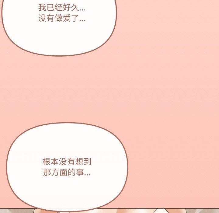 家人之间这样不好吧？ 第29話 韩漫图片135