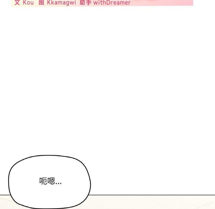 家人之间这样不好吧？ 第29話 韩漫图片60