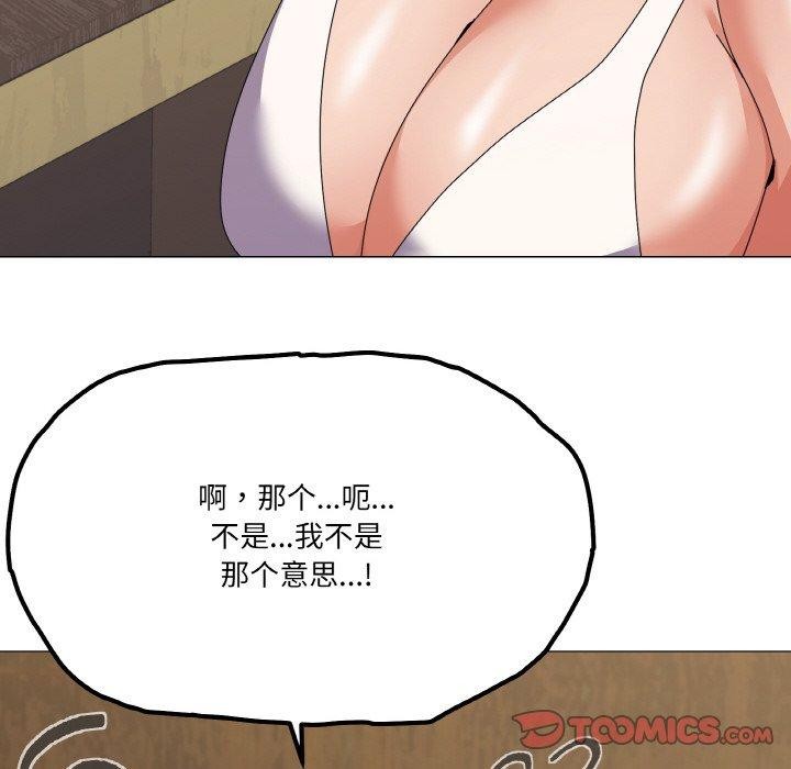 家人之间这样不好吧？ 第29話 韩漫图片111