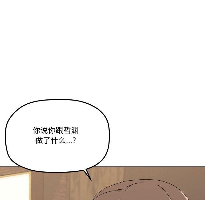 家人之间这样不好吧？ 第29話 韩漫图片109