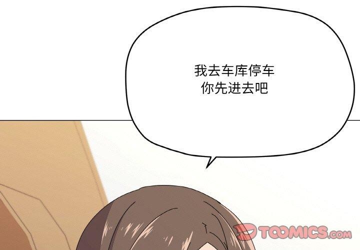 家人之间这样不好吧？ 第29話 韩漫图片3