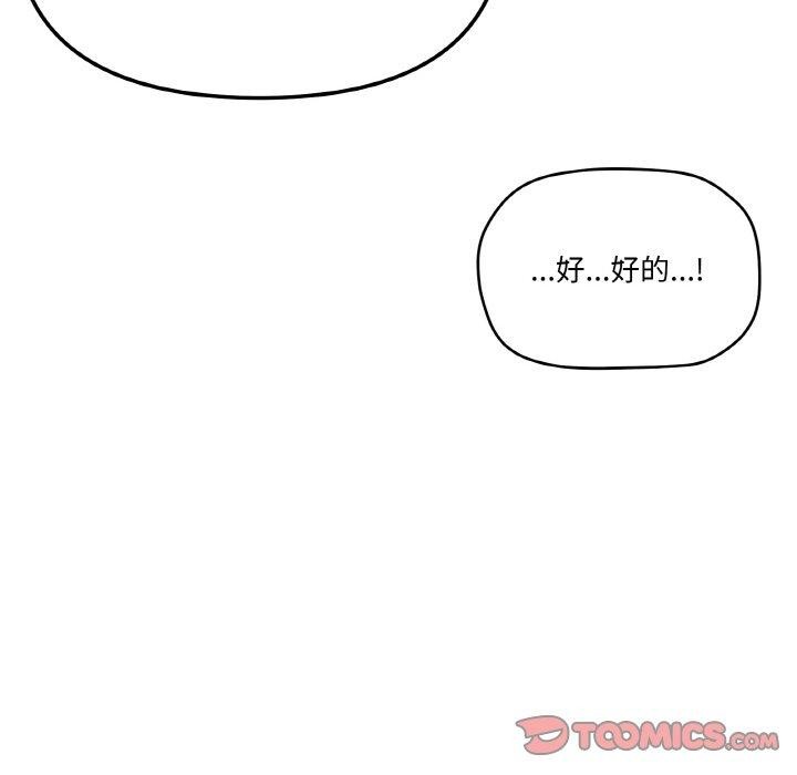 家人之间这样不好吧？ 第29話 韩漫图片12