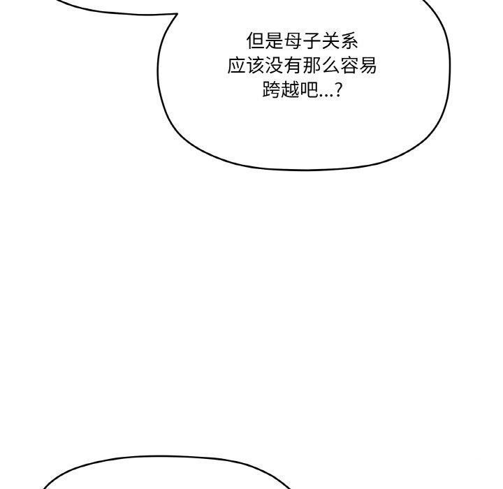 家人之间这样不好吧？ 第29話 韩漫图片70