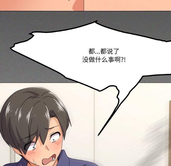 家人之间这样不好吧？ 第29話 韩漫图片52