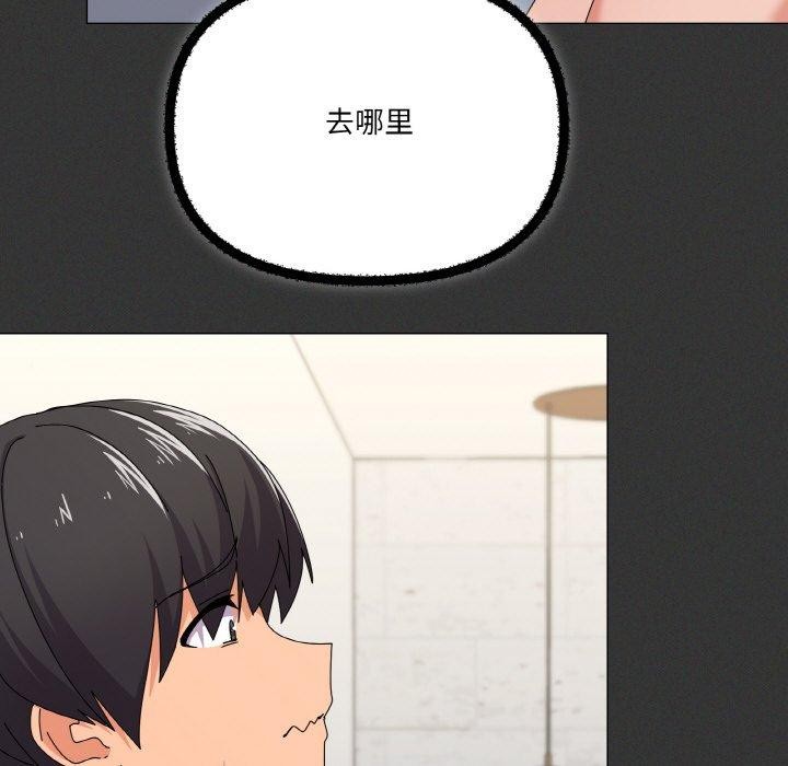 家人之间这样不好吧？ 第29話 韩漫图片49