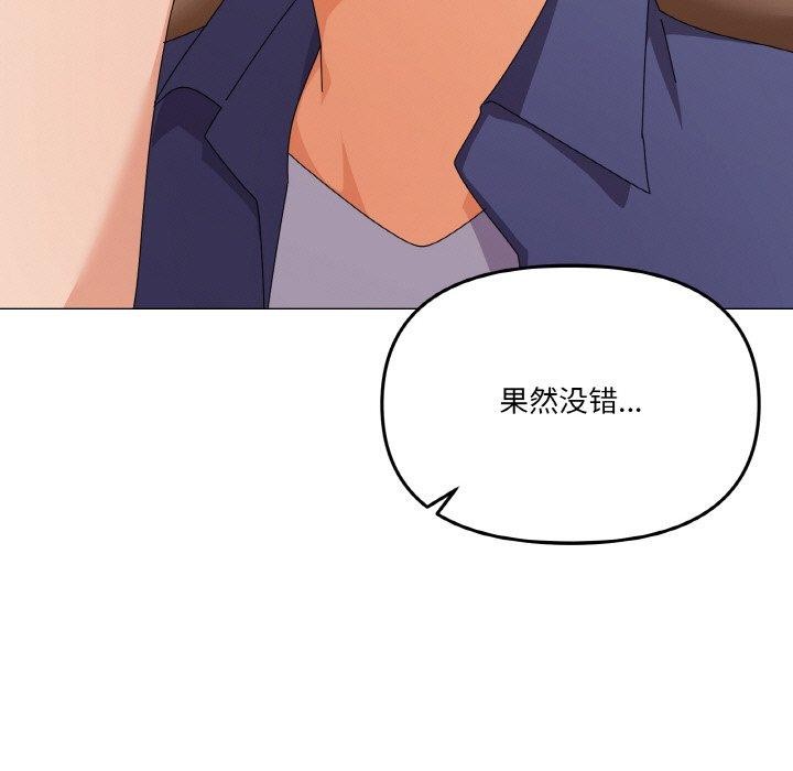 家人之间这样不好吧？ 第29話 韩漫图片9