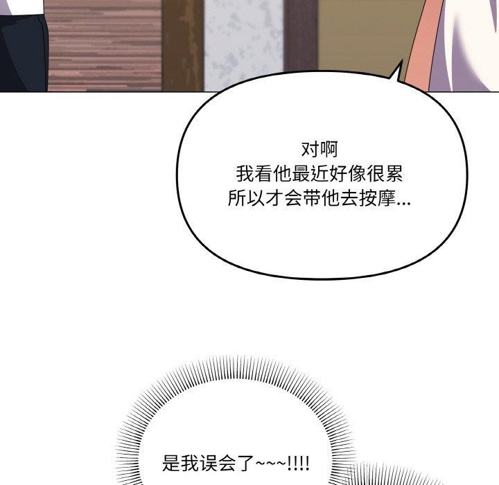 家人之间这样不好吧？ 第29話 韩漫图片106