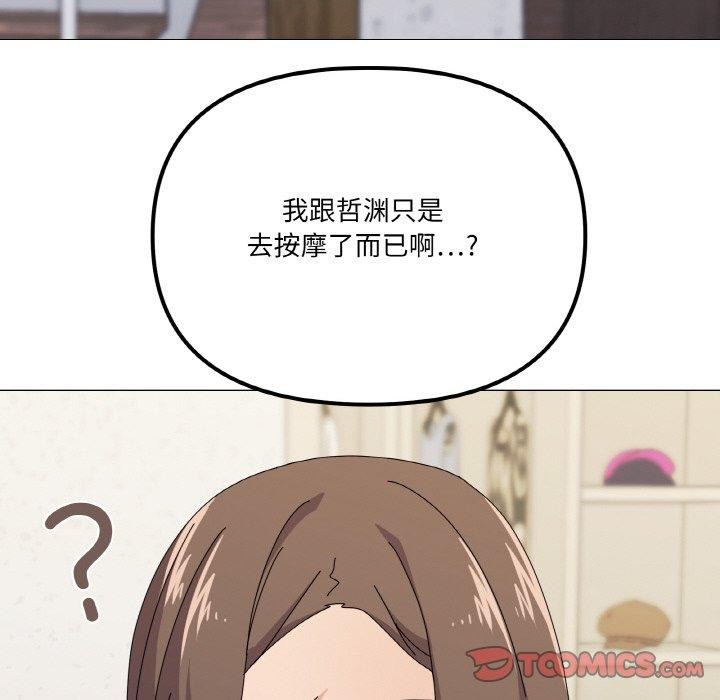 家人之间这样不好吧？ 第29話 韩漫图片102