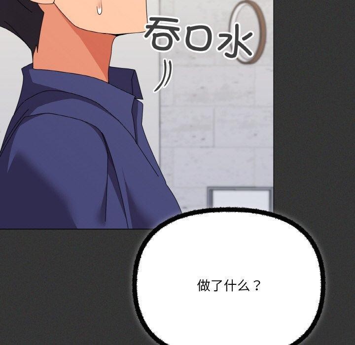 家人之间这样不好吧？ 第29話 韩漫图片50