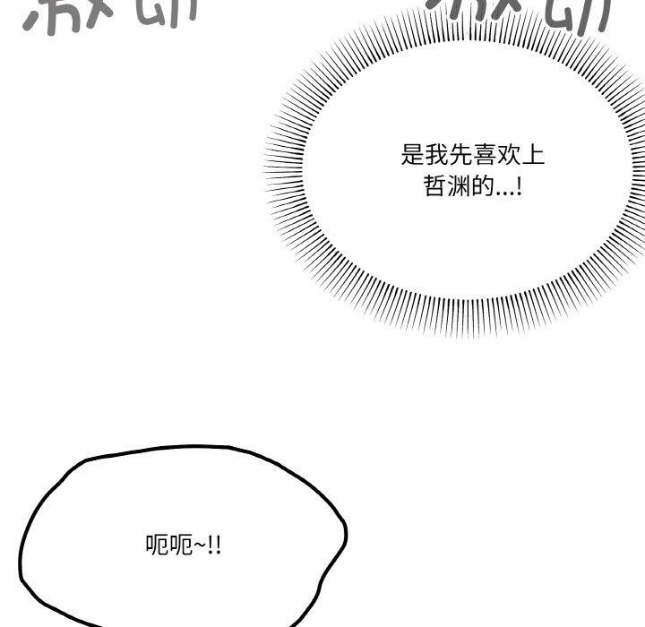 家人之间这样不好吧？ 第29話 韩漫图片79