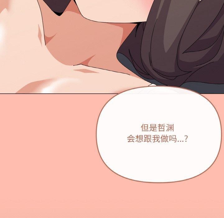 家人之间这样不好吧？ 第29話 韩漫图片140