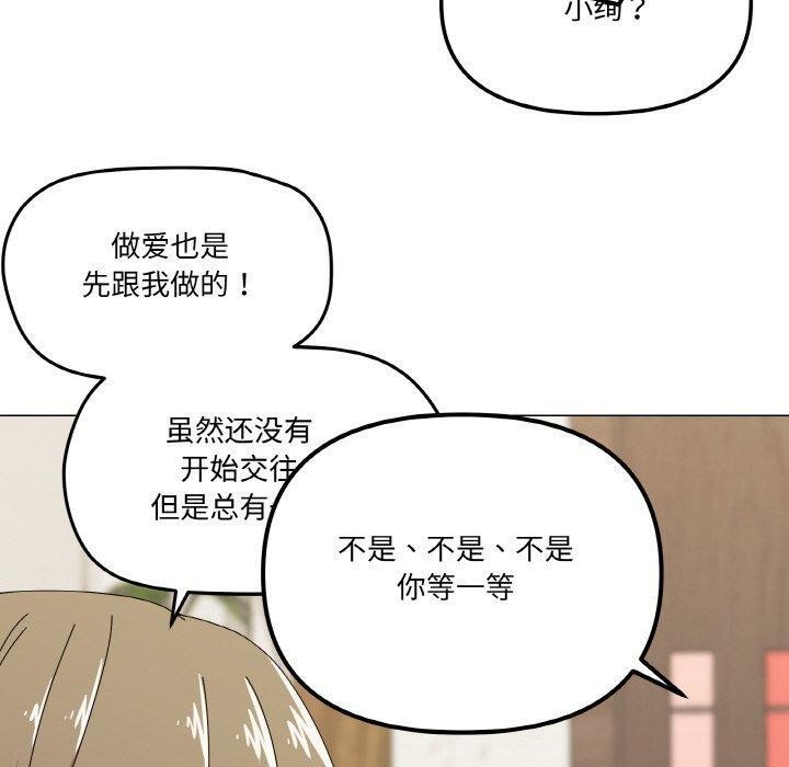 家人之间这样不好吧？ 第29話 韩漫图片100