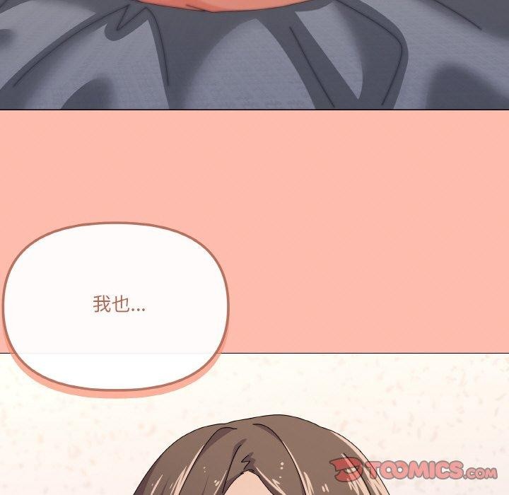 家人之间这样不好吧？ 第29話 韩漫图片147