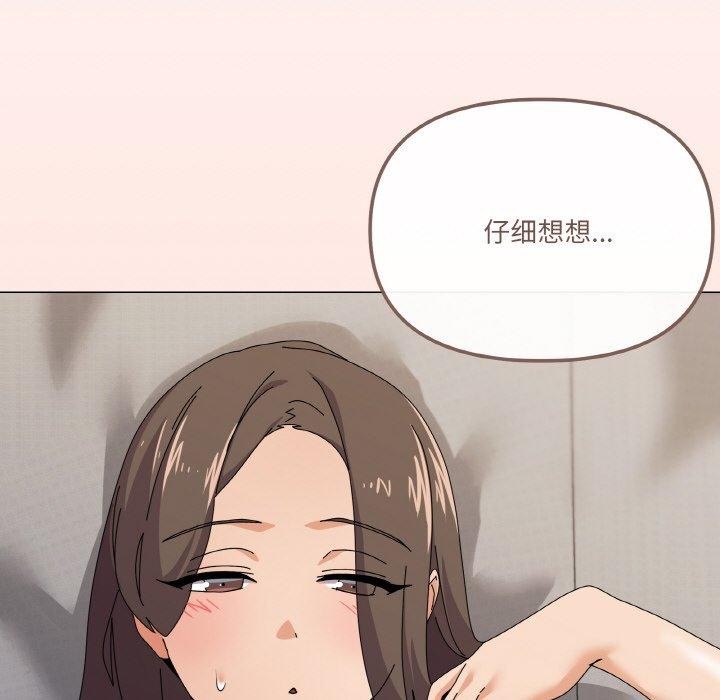 家人之间这样不好吧？ 第29話 韩漫图片133