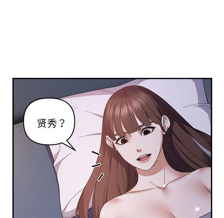 邻居跑路中 第25話 韩漫图片114