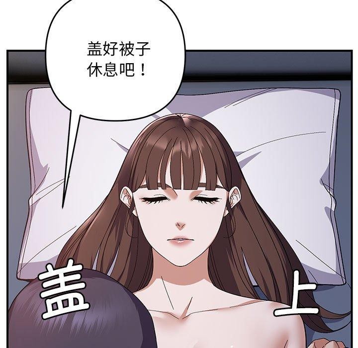 邻居跑路中 第25話 韩漫图片108