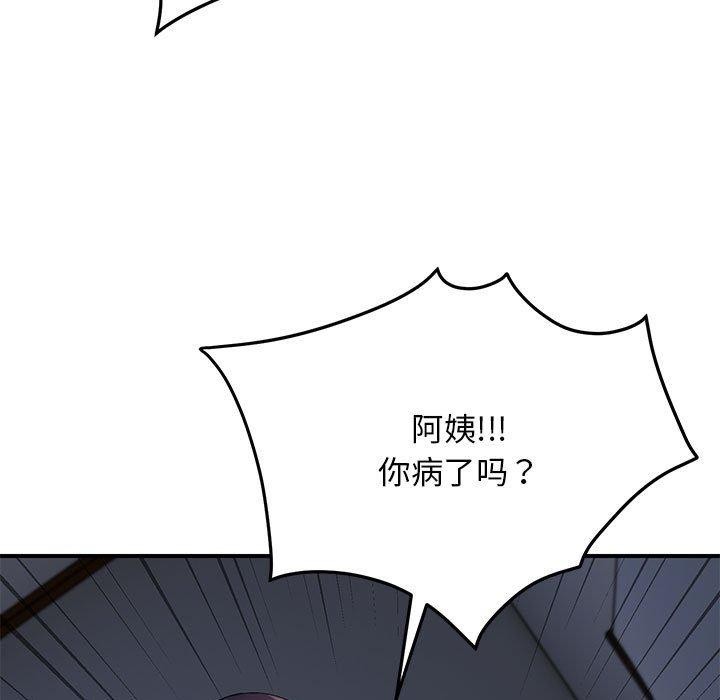 邻居跑路中 第25話 韩漫图片77