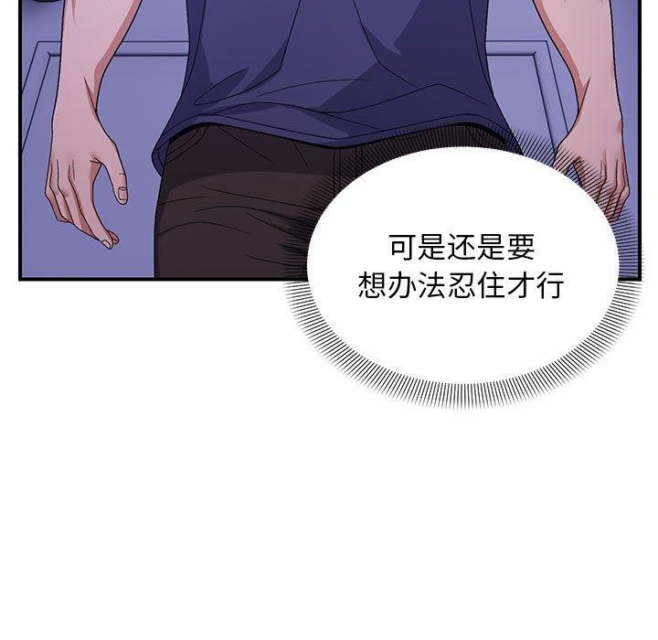 邻居跑路中 第25話 韩漫图片11