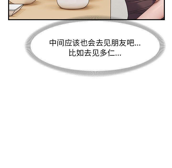 邻居跑路中 第25話 韩漫图片22