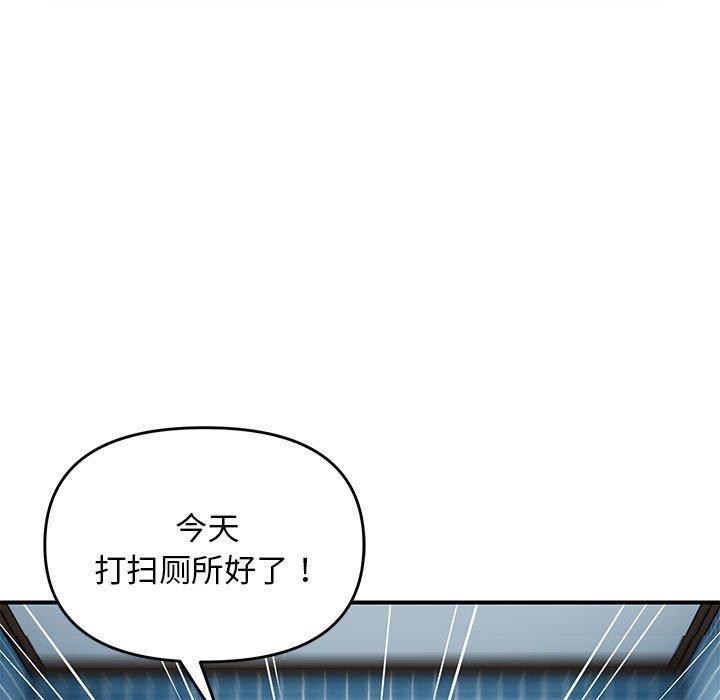 邻居跑路中 第25話 韩漫图片55