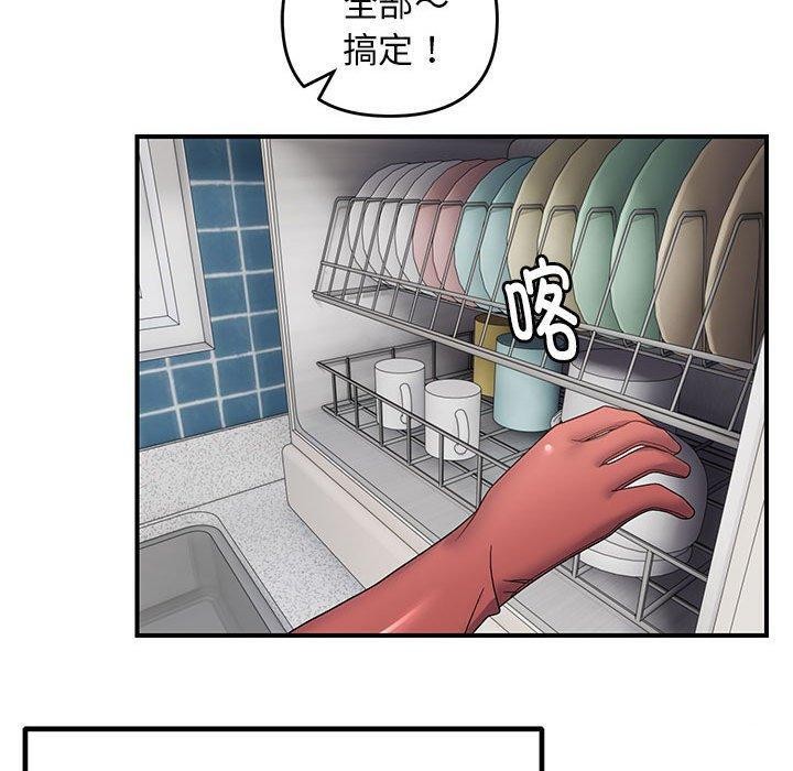 邻居跑路中 第25話 韩漫图片30