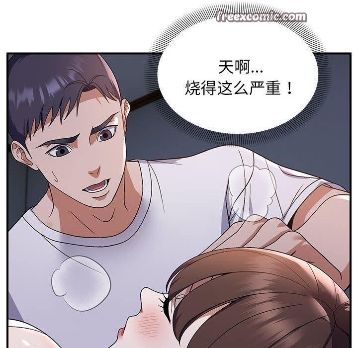 邻居跑路中 第25話 韩漫图片80