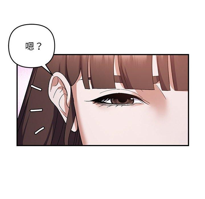 邻居跑路中 第25話 韩漫图片113