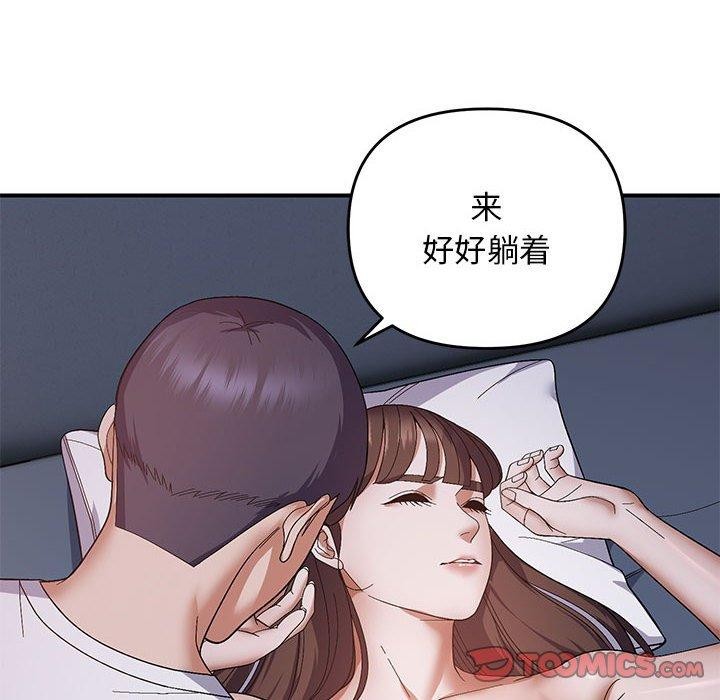 邻居跑路中 第25話 韩漫图片105