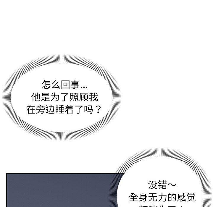 邻居跑路中 第25話 韩漫图片118