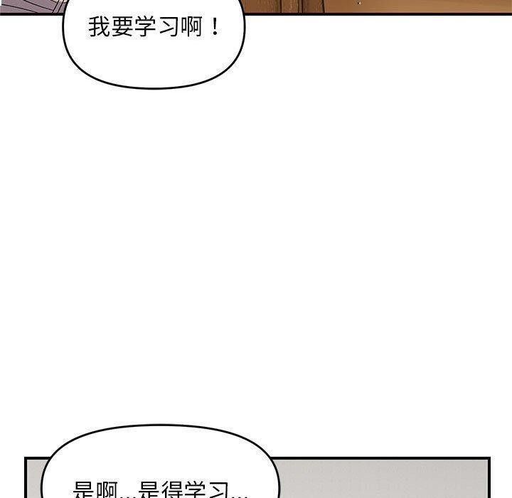 邻居跑路中 第25話 韩漫图片20