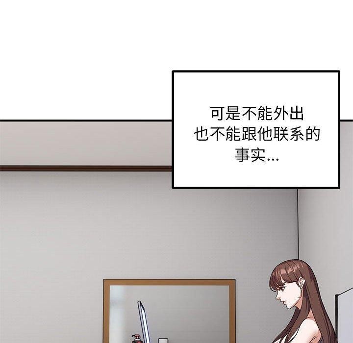 邻居跑路中 第25話 韩漫图片36