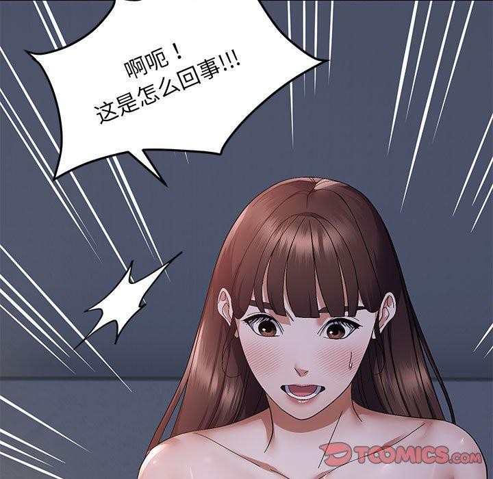 邻居跑路中 第25話 韩漫图片123