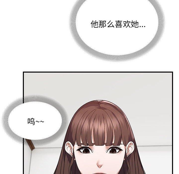 邻居跑路中 第25話 韩漫图片25